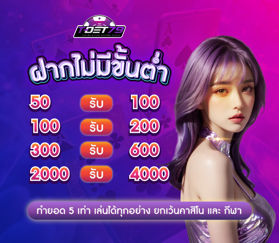 banner-promotion-T-DET79-03